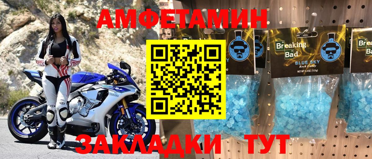 Норильск  Amphetamine  Вход с VPN  АМФ 97% 