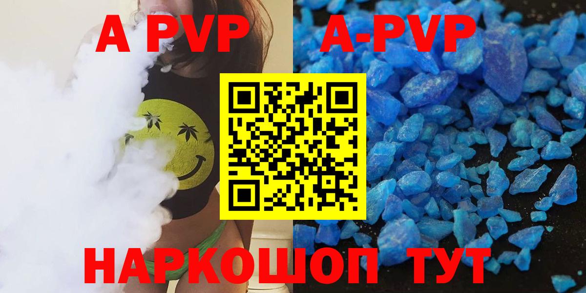 Норильск  Alfa_PVP Crystall  закладка  Вход с VPN  A-PVP крисы CK 