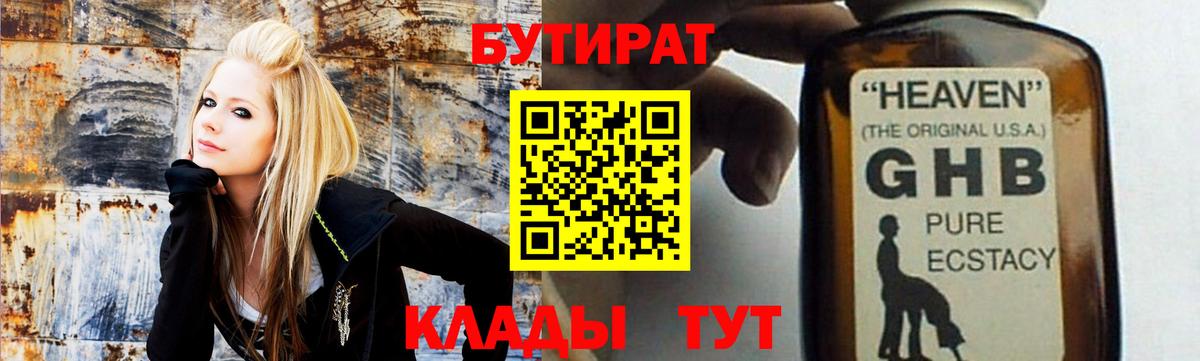 Бутират вода  Вход с VPN  Норильск 