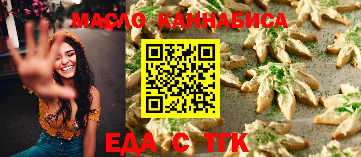 Canna-Cookies конопля  Вход с VPN  Норильск 