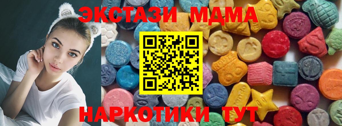 Ecstasy mix Норильск