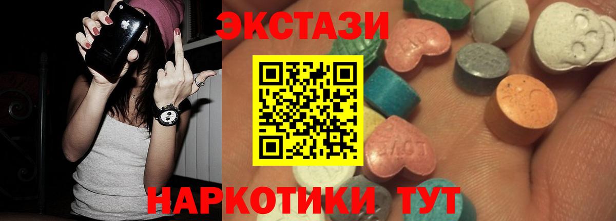 Ecstasy TESLA  ЭКСТАЗИ  продажа наркотиков  Вход с VPN  ЭКСТАЗИ mix  Норильск 