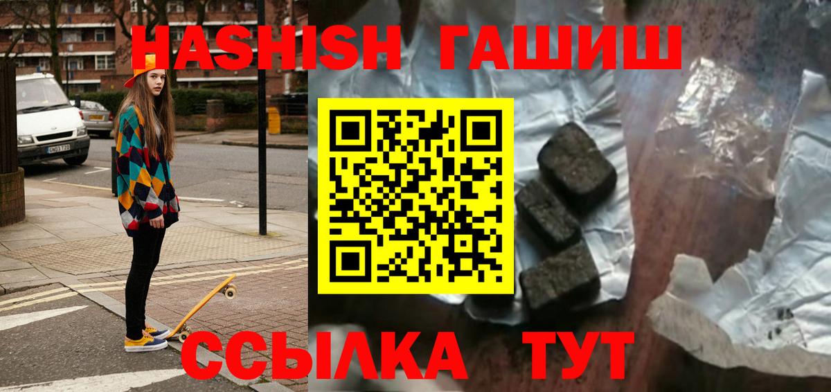 Норильск  что такое наркотик  Вход с VPN  ГАШ Изолятор 