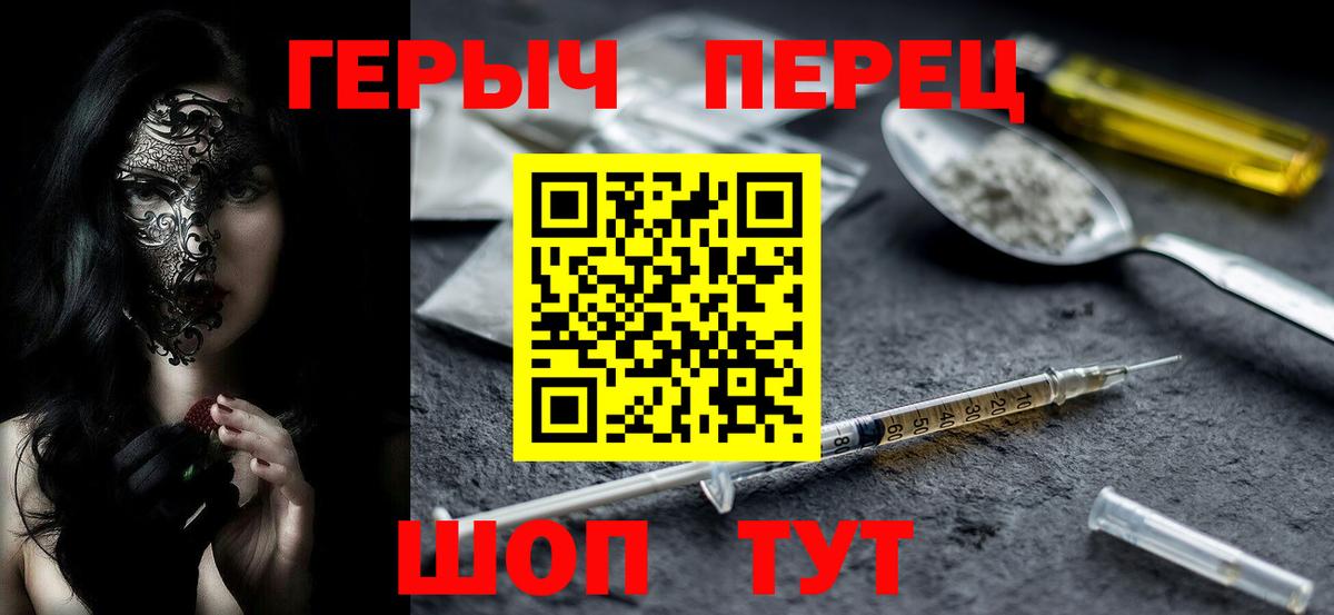 ГЕРОИН хмурый Норильск