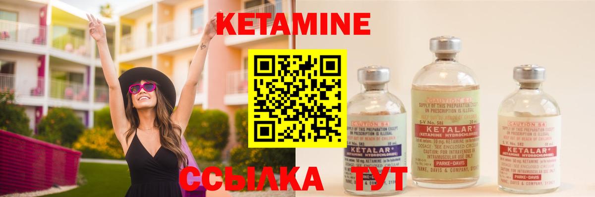 Кетамин VHQ  КЕТАМИН VHQ  Норильск  Вход с VPN 