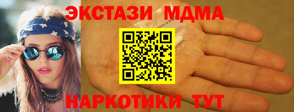 МДМА кристаллы  MDMA  Норильск  МДМА Molly  Вход с VPN 