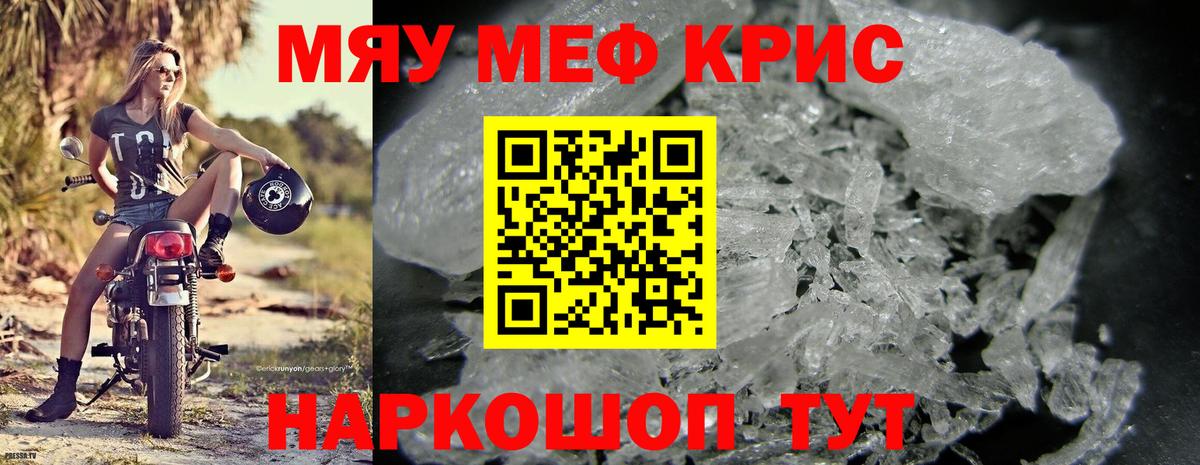 Норильск  Меф  Меф 4 MMC  Меф  Вход с VPN  Меф кристаллы 