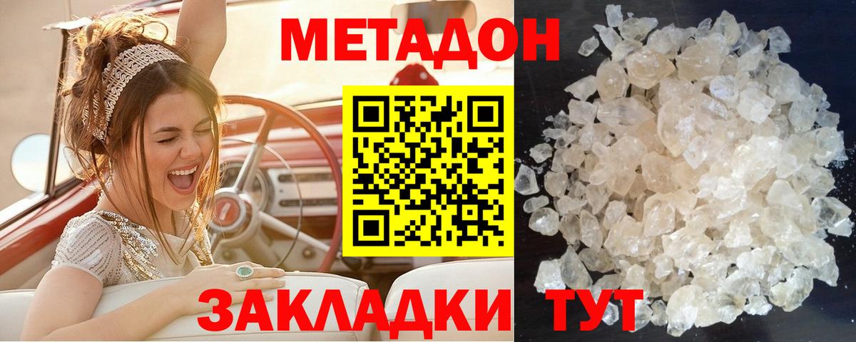 Норильск  кракен сайт  Вход с VPN  МЕТАДОН VHQ 