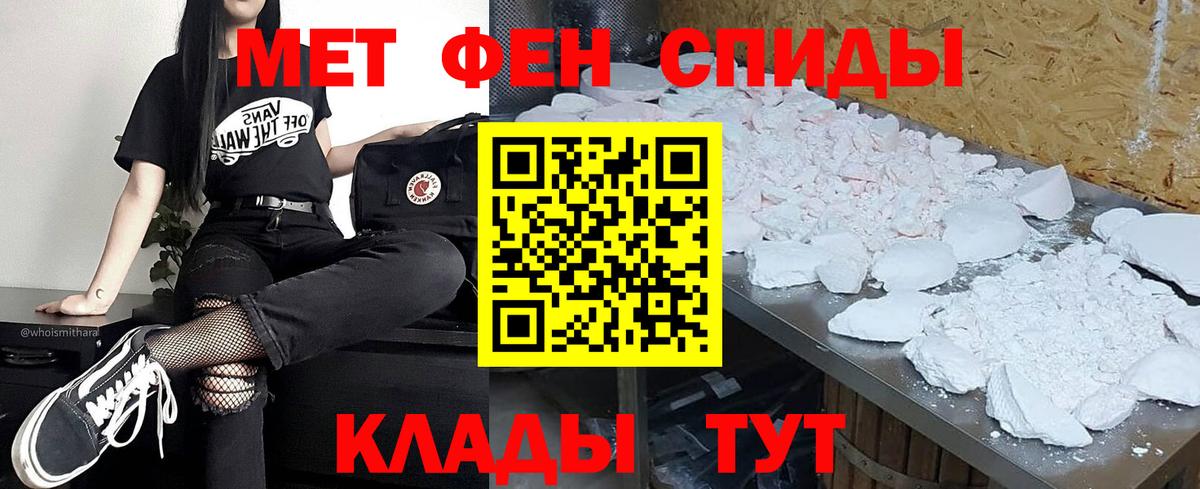 МЕТАМФЕТАМИН  Первитин витя  Вход с VPN  Норильск 
