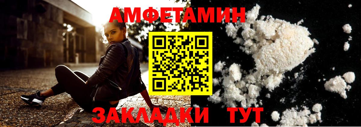 Первитин кристалл Норильск