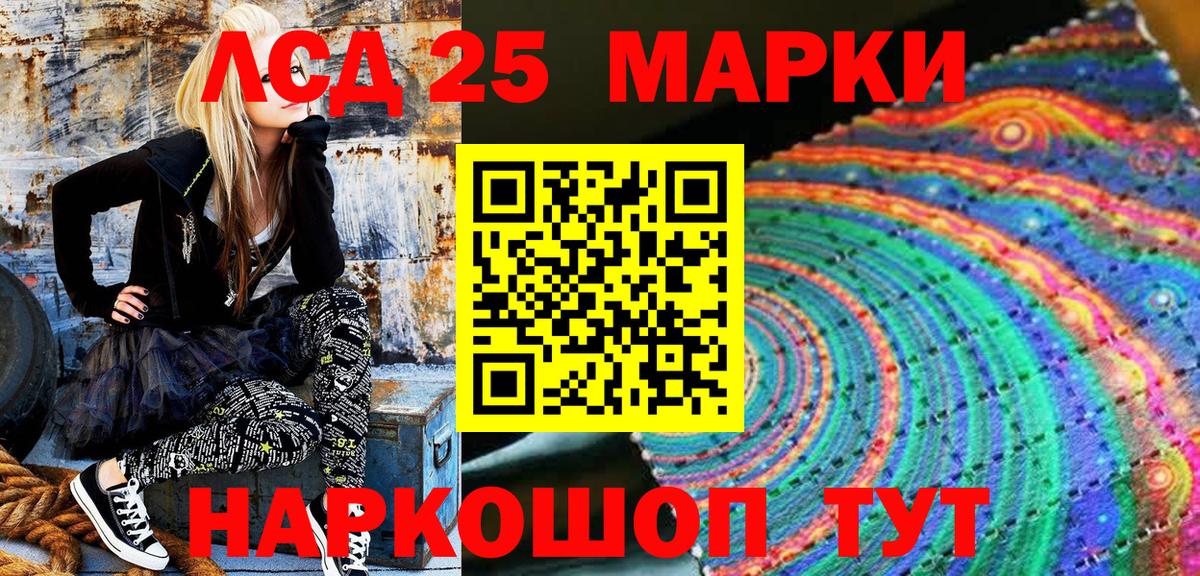 Наркотические марки 1,8мг Норильск