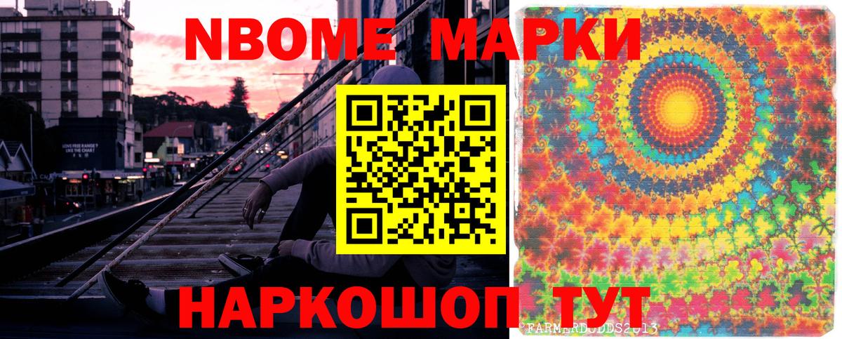 Марки N-bome 1500мкг  Вход с VPN  Марки N-bome  Норильск 