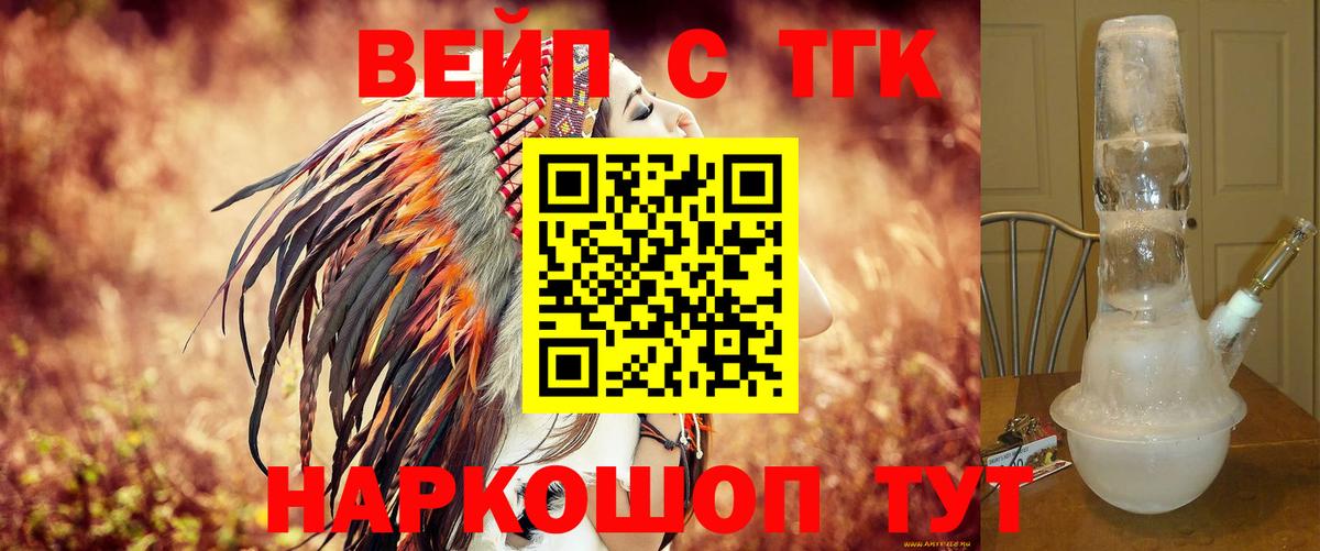 Норильск  ТГК THC oil  Дистиллят ТГК жижа  Вход с VPN 